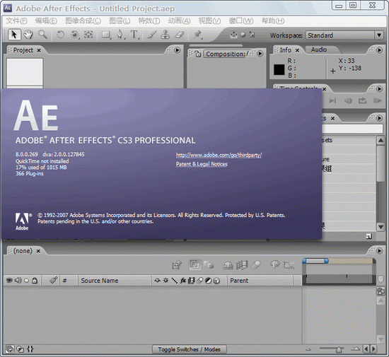 Adobe After Effects CS3 Professional